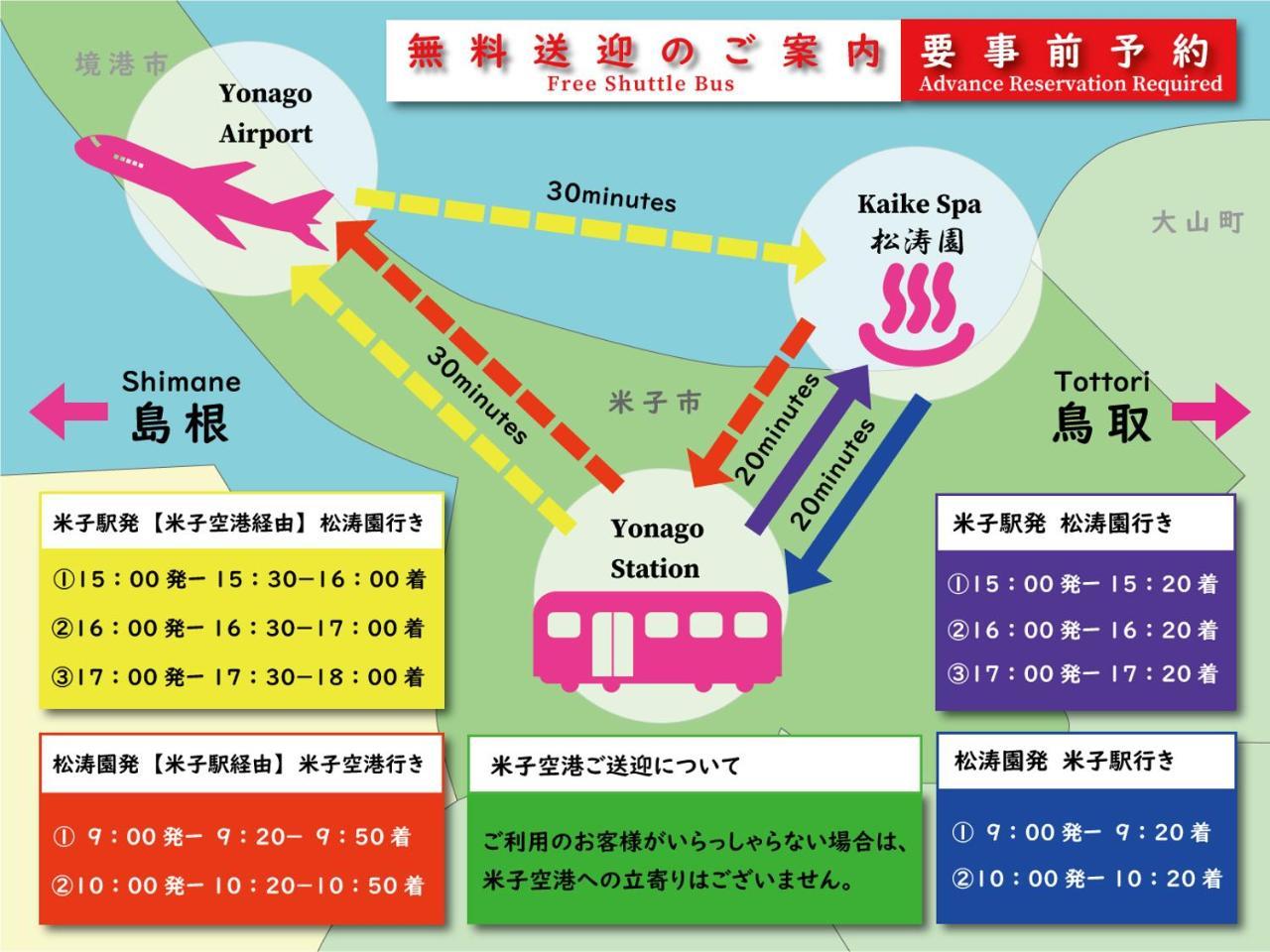 쇼텐 호텔 요나고 외부 사진